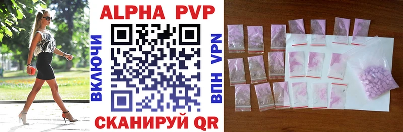 APVP VHQ  купить наркотик  Купино 