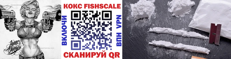 Кокаин Fish Scale Купино