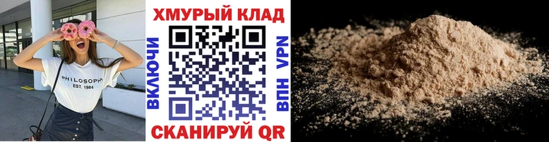 ГЕРОИН белый  Купино 