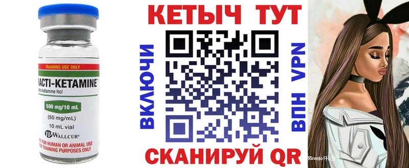 КЕТАМИН VHQ  даркнет сайт  кракен ССЫЛКА  Купино 