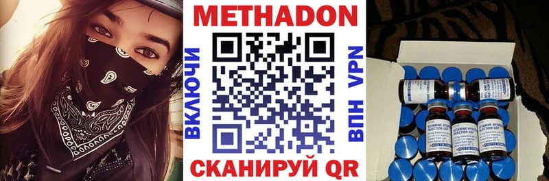 МЕТАДОН methadone  Купино 