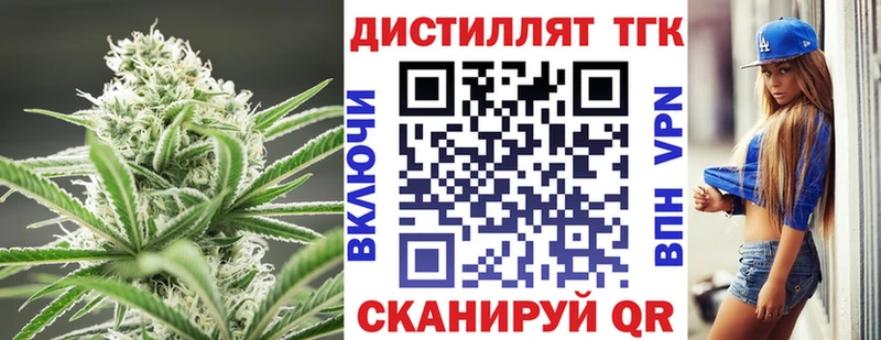 Дистиллят ТГК Wax  Купино 
